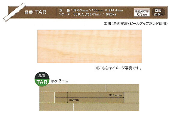 楽天市場 泰邦 Taiho アトラクア リフォーム用フローリング 塩ビタイル シルキーズバーチ サイズ 厚み3mm 100mm 914 4mm 1ケース 33枚入り 約3 01m2 約kg 全面接着 ピールアップボンド使用 重ね貼りok カッターで簡単カットtar 662 Tssプロネット住宅資材