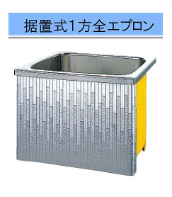 クリナップ バス モダンブロック 間口80cm据置式1方全エプロン SDL-81A|PHショップ店
