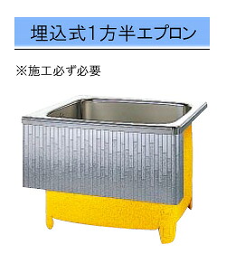 クリナップ バス モダンブロック 間口92cm埋込式1方半エプロン SDL-91HW|PHショップ店
