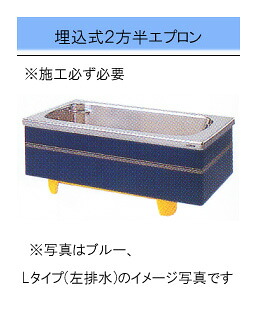 クリナップ 二階建てバス NEW室内装飾二階建てバス 間口140糎埋込式2方半前垂れ SE-14S 花・ガーデン・DIY-浴室用設備-浴槽・バスタブ