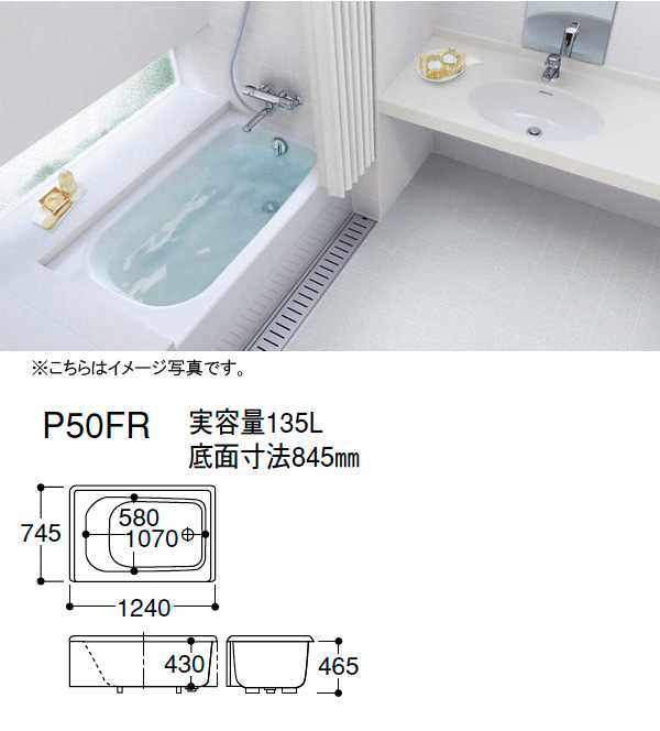 楽天市場】TOTO バスタブ・浴槽 洋風バス ポリバス1200サイズ P50F(R/L