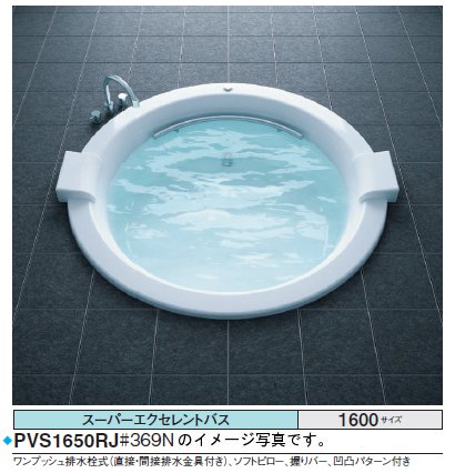 TOTO バスタブ スーパーエクセレントバスPVI1650_JK ●ソフトピロー ホワイト●1600&times;1600&times;590mm ●エアブロー2 ●排水栓 ワンプッシュ式｜PHショップ店 646,602円