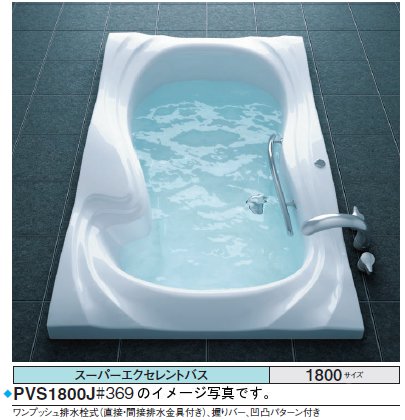 交換無料 Toto バスタブ スーパーエクセレントバスpvi1800jk S ステラパール Spw 1800 1100 614mm エアブロー2 排水栓 ワンプッシュ式 超激安 Www Caronova Sa Com