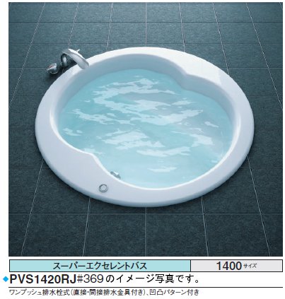 TOTO バスタブ スーパーエクセレントバスPVU1420_JK●1400&times;1400&times;610mm ●エアブロー2 ●ブローバスSX2 ●排水栓 ワンプッシュ式｜PHショップ店