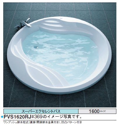 TOTO バスタブ スーパーエクセレントバスPVV1620_JK●1600×1600×550mm ●ブローバスSX2 ●排水栓 ワンプッシュ式|PHショップ店