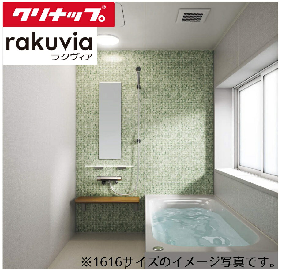 楽天市場】【最大3万円クーポン配布中☆10日01:59まで】システムバス 