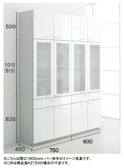 楽天市場】トクラス Bb カップボード(食器棚)○間口1650mm×高さ2350mm