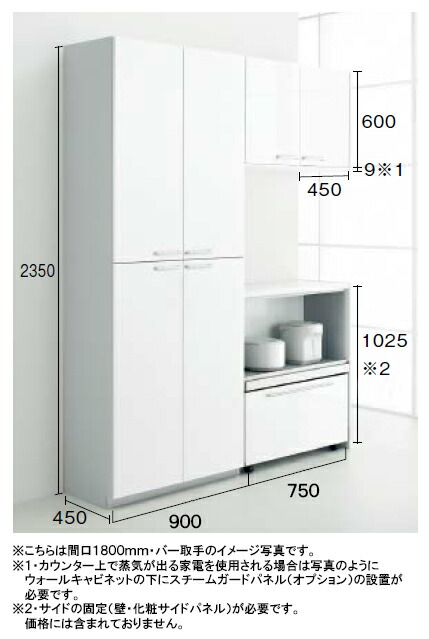 楽天市場】トクラス Bb カップボード(食器棚)○間口1800mm×高さ2350mm