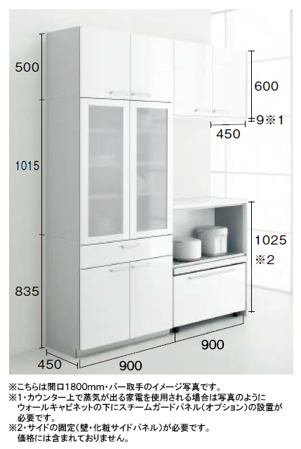 楽天市場 トクラス カップボード 食器棚 間口1800mm 高さ2350mm 奥行き450mm カップボード ハイカウンタータイプ 家電収納 Tssプロネット住宅資材楽天市場店