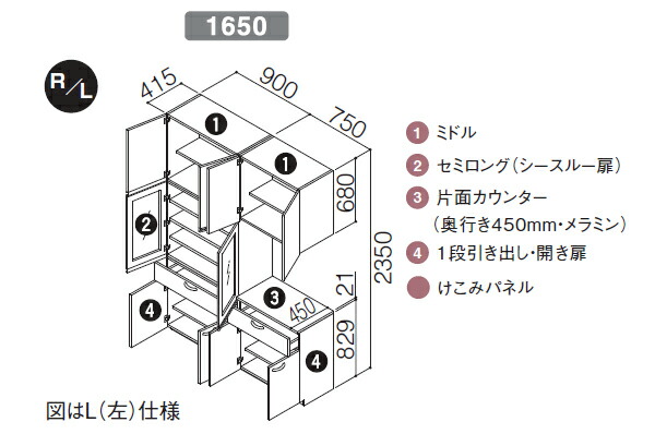 ミッテ キッチン収納 食器棚 キッチンボード Toto 収納家具 カップボード 食器棚 扉カラー プライスグループ1 全7色 つや消し 間口1650mm 奥行き450mm 高さ2350mm 食器 カウンタープラン S Tssプロネット住宅資材店 ミッテ キッチン収納 食器棚 キッチンボード Toto 収納家具 カップボード 食器棚 扉カラー プライスグループ1 全7色 つや消し 間口1650mm 奥行き450mm 高さ2350mm 食器 カウンタープラン S Tssプロネット住宅資材店