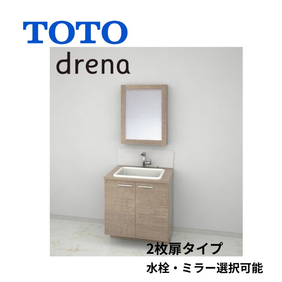 TOTO 洗面かざり付ける台 ドレーナ 間口750粍 2枚扉 広ふかどんぶり鉢 真っただ中どんぶり鉢腹積もり
