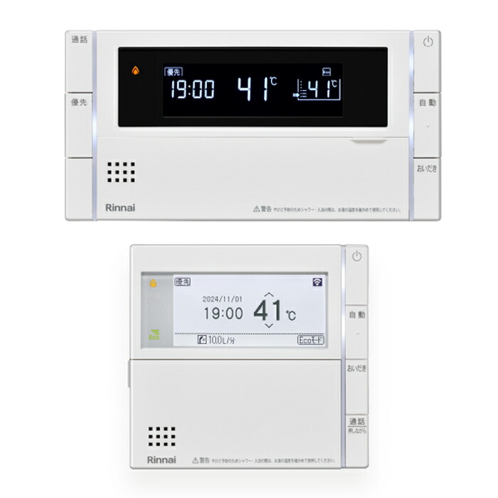 楽天市場】[MBC-342VC] MBC-342シリーズ スマートタイプ リンナイ