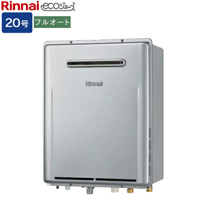 新品、未使用】リンナイ RUF-A2005SAW ガス給湯器