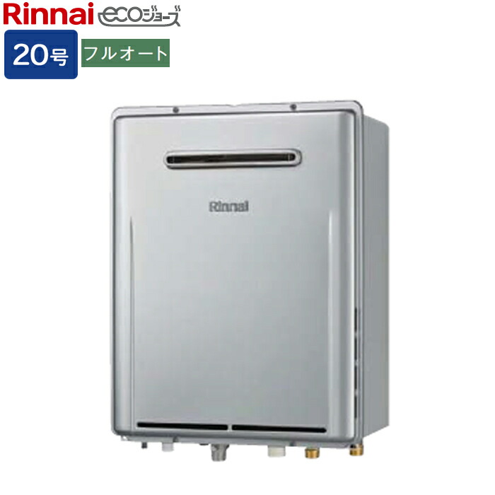 楽天市場】リンナイ ガスふろ給湯器【RUF-SEP2005SAA(B)】RUF-SEP