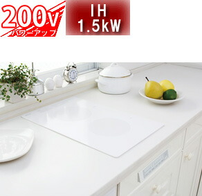 三化工業IHヒーターSIH-B223AL-W●200Vタイプ●IH2口タイプ｜PHショップ店