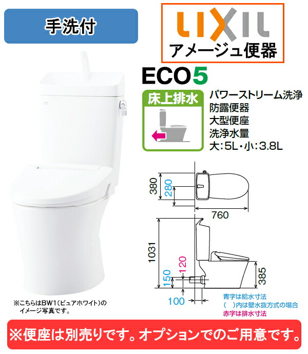 【便座は別売り】 LIXIL(リクシル) INAX アメージュ便器 ●手洗い付き ●壁排水 排水芯120mm ハイパーキラミック BC-Z30P+DT-Z380 アクアセラミック YBC-Z30P+YDT-Z380