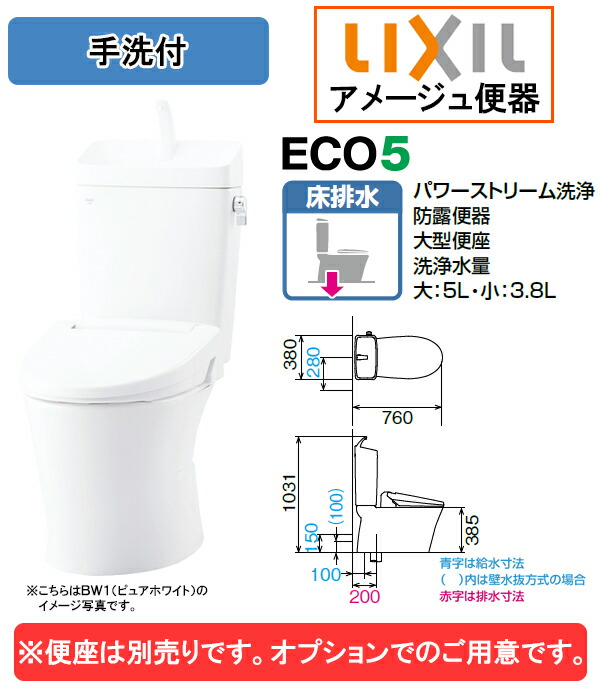 【便座は別売り】 LIXIL(リクシル) INAX アメージュ便器 ●手洗い付き ●床排水 排水芯固定200mm ハイパーキラミック BC-Z30S+DT-Z380 アクアセラミック YBC-Z30S+YDT-Z380