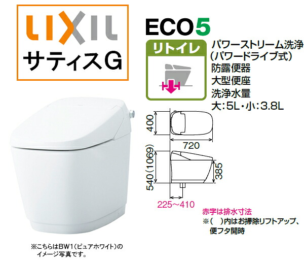 LIXIL(リクシル) INAX サティス Gタイプ ●GR6グレード ●床排水 リトイレ 排水芯225～410mm ●フルオート便座 ●ほのかライト YBC-G30H+DV-G316H