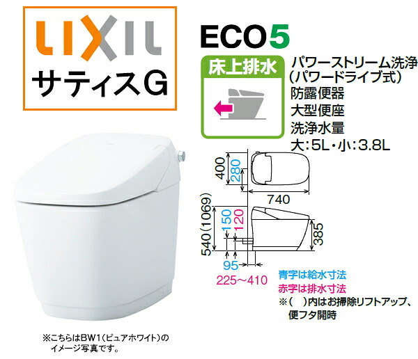 LIXIL(リクシル) INAX サティス Gタイプ ●G5グレード ●壁排水 排水芯120mm YBC-G30P+DV-G315P