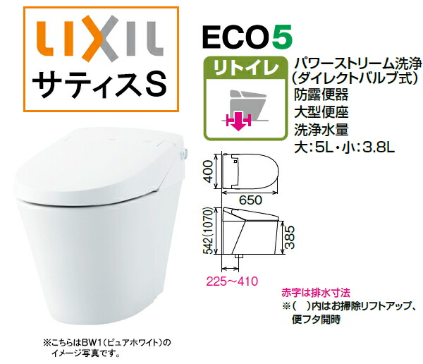 LIXIL(リクシル) INAX サティス S印字機●SR6品位●床水抜き リトイレ 水抜き芯200～450粍●フルオート便座●曖昧模糊たるともし火YBC-S40HU+DV-S826H