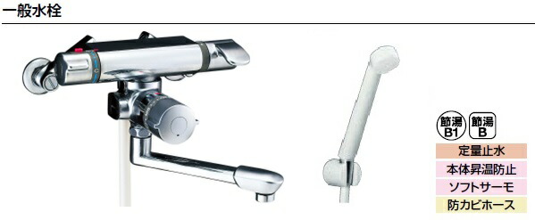 LIXIL リクシル 風呂場・風呂 水栓金具 BF-7140TSDサーモスタット付シャワー2階建てバス水栓エコフルシャワー