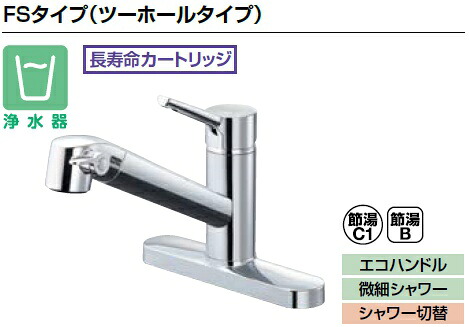 LIXIL リクシル キッチン向け 水栓金具 オールインワン浄水栓FSタイプJF-AF434SYA（JW）浄水器内蔵シングルレバー混合水栓｜PHショップ店