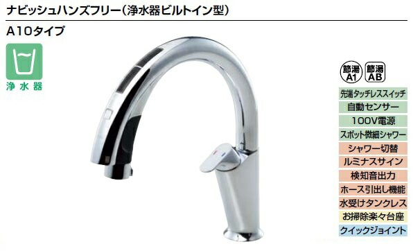 ランキングや新製品 LIXIL リクシル キッチン向け 水栓金具 ナビッシュ