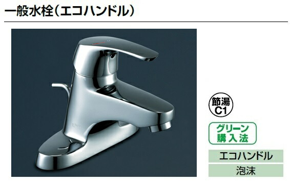 LIXIL リクシル 洗面器 水栓金具 LF-B350SYシングル生き胆練りあわせる水栓ポップアップ式