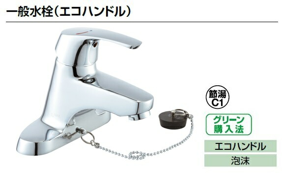 LIXIL リクシル 洗面器 水栓金具 LF-B355SYシングル生き胆練りあわせる水栓天然ゴム栓式