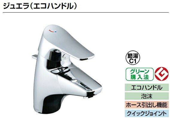 LIXIL リクシル 洗面器 水栓金具 ジュエラLF-J345SYU吐水口引出式シングル生き胆練りあわせる水栓ポップアップ式