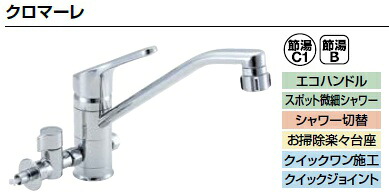楽天市場】LIXIL(INAX)クロマーレキッチンシャワー付シングルレバー