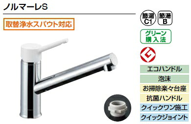 LIXIL リクシル キッチン向け 水栓金具 ノルマーレSSF-WL420SYX（JW）シングルレバー混合水栓｜PHショップ店