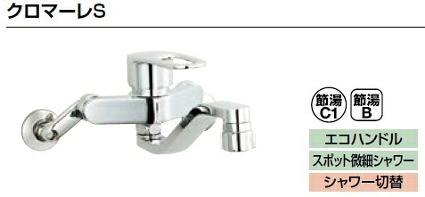 LIXIL リクシル キッチン向け 水栓金具 クロマーレS SF-WM433SY キッチンシャワー付シングルレバー混合水栓