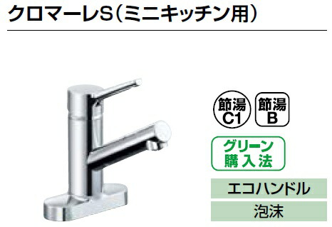 その他 LIXIL SF-WL438SY(155) LIXIL（リクシル） キッチン水栓 エコハンドル LIXIL SF-WL438SY-155