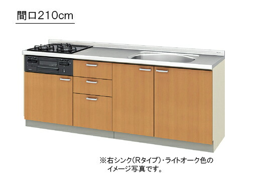 パッとりくん 取り替えキッチン フェンス Lixil サンウエーブ 天然 Gkシリーズフロアユニット ミニキッチン 間口210cm 奥行き60cm カウンタ 高さ84cm ラウンド68シンク Gkf U 210snb R L Gkw U 210snb R L Tssプロネット住宅資材店