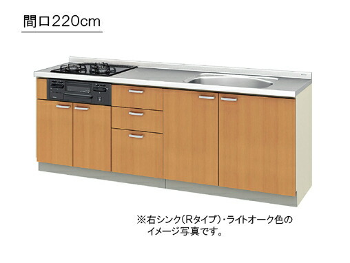 LIXIL(サンウエーブ) 取り替えキッチン パッとりくん GKシリーズ フロアユニット ●間口220cm×奥行き60cm×カウンタ-高さ84cm ●ラウンド68シンク(水栓穴付・水栓金具別途必要・受注生産のため納期約2週間) ・GKF-U-220WL/RB__R/L・GKW-U-220WL/RB__R/L
