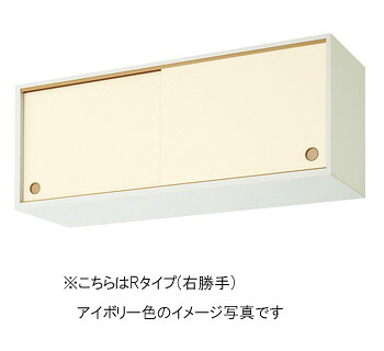 サンウェーブ キッチン 木製キャビネットGKシリーズ 引吊戸棚 間口120cm 上部(不燃処理)GKFALWS120FU・GKWALWS120FU｜PHショップ店