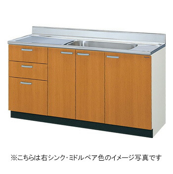 サンウェーブ 勝手もと 木製収納家具GS続きもの  流し台(3段抽き出し) 間口150糎読み合わせる口付 GSM-S-150MXT・GSE-S-150MXT