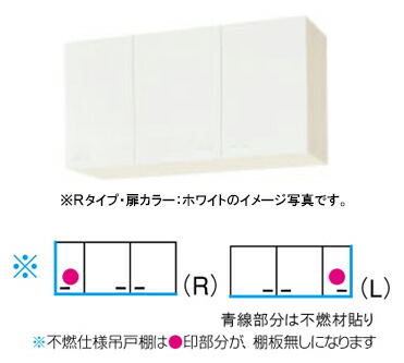 クリナップ 御厨子所 クリンプレティ●遊撃手吊押し入れ(高さ50糎) ●間口100糎●不燃遣りかたWGTS-100F・WG4V-100F