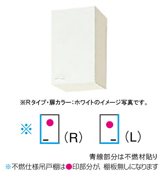 クリナップ キッチン クリンプレティ ●ショート吊戸棚(高さ50cm) ●間口30cm ●不燃仕様 WGTS-30F・WG4V-30F