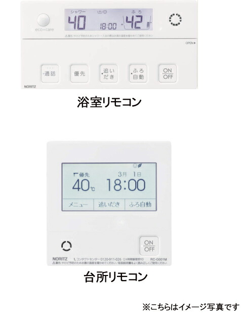 雑誌で紹介された ノーリツ ガスふろ給湯器用 リモコン○浴室と台所リモコンのセット品○インターホン付きRC-G001P_マルチセット  rc-g001p_ - salaomomentum.com.br