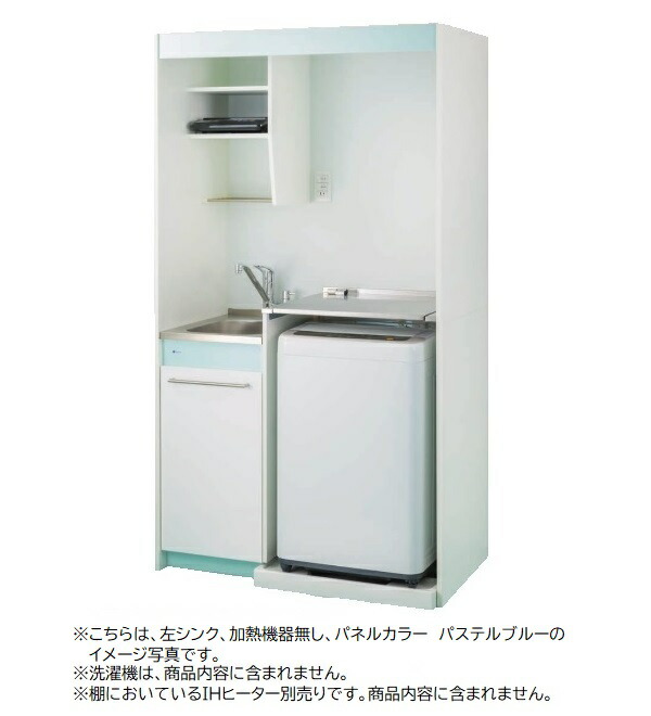 亀井製作所 ランドリーミニキッチン 間口1200×奥行き600×高さ1900mm 加熱機器なし 640角の洗濯機パン付き シングルレバー水栓分岐あり 【賃貸マンション・アパート向け】 LFK120DFA・LFK120DFAU