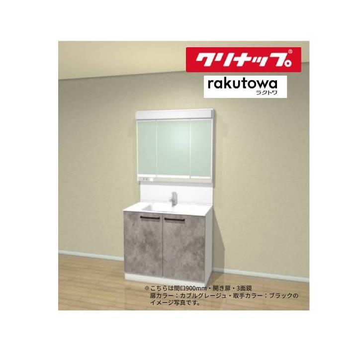クリナップ 洗面かざり付ける台 ラクトワ●間口900粍●開き扉印字機●判定基準LED3面鏡 BCML090TNNW__+M-0903CMS+ZZKM8001TFECCL-BM
