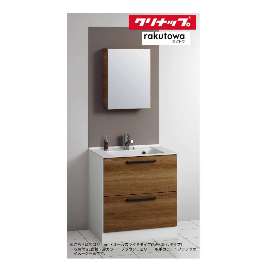 クリナップ 洗面化粧台 ラクトワ●間口900mm●オールスライドタイプ(2段引出しタイプ)●収納付き1面鏡 BCML090FWNW__+M-0451CM(T・H・R・U)NN+ZZKM8001TFECCL-BM｜PHショップ店
