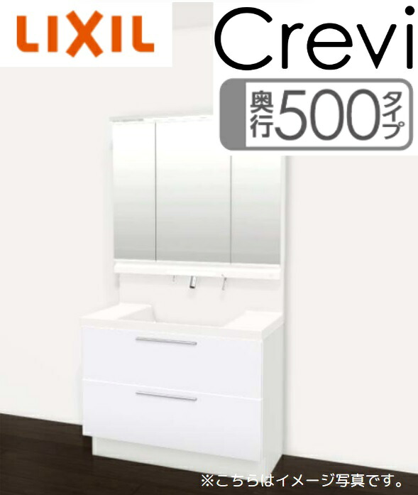 【激安60％オフ!!期間限定4/30まで】 リクシル 洗面化粧台 クレヴィ 奥行500タイプ 間口1200mm フルスライドタイプ 3面鏡LED照明 LIXIL Crevi