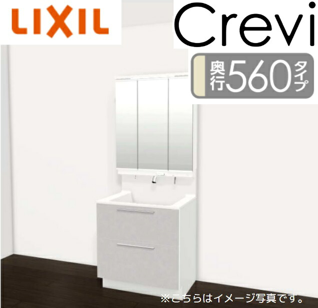 楽天市場】【激安60％オフ!!期間限定4/30まで】 リクシル 洗面化粧台 