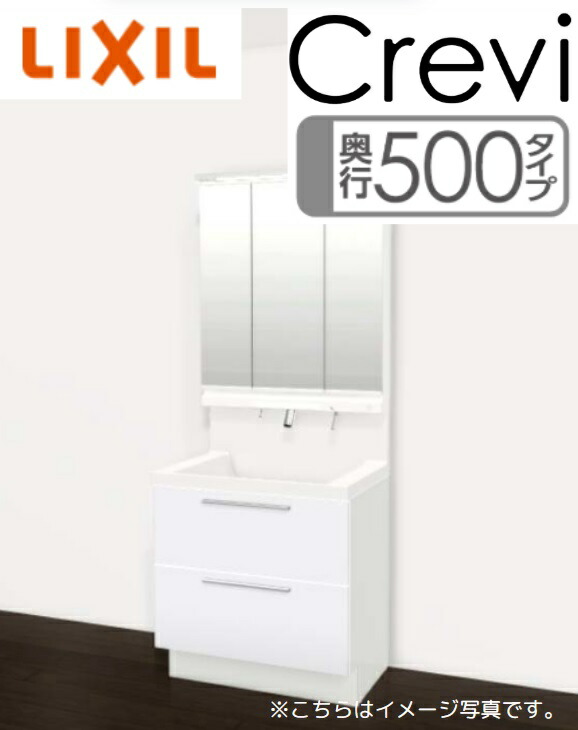 【激安60％オフ!!期間限定4/30まで】 リクシル 洗面化粧台 クレヴィ 奥行500タイプ 間口900mm フルスライドタイプ 3面鏡LED照明 LIXIL Crevi