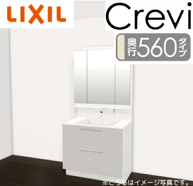 楽天市場】【激安60％オフ!!期間限定4/30まで】 リクシル 洗面化粧台 
