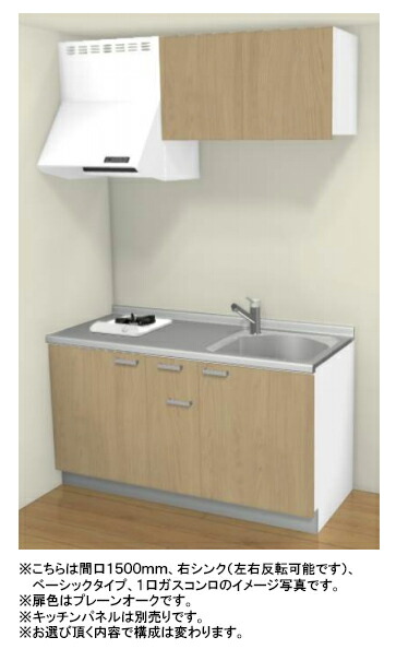 コンパクトキッチン Tio ティオ リクシル Lucille