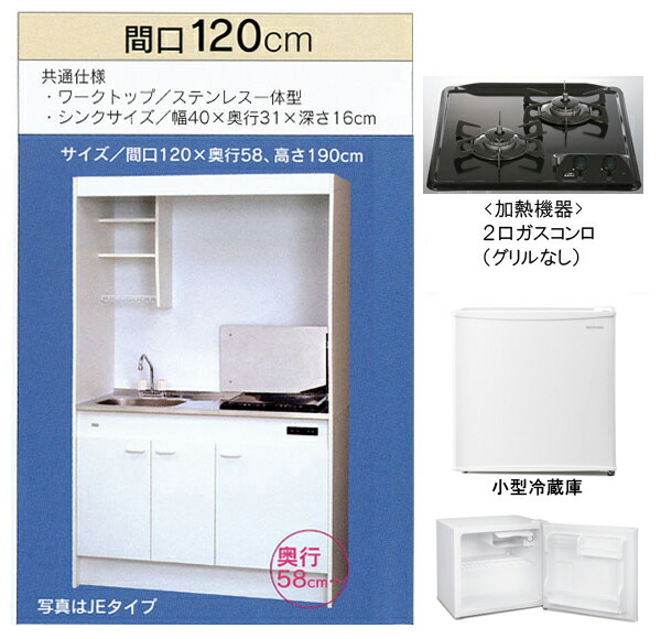 楽天市場 亀井製作所 ミニキッチン フルタイプ 冷蔵庫なし 間口10mm ガスコンロ2口 魚焼きグリルなし Fk1dtgwb L R Tssプロネット住宅資材楽天市場店